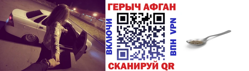 ГЕРОИН белый  МЕГА ONION  маркетплейс Telegram  продажа наркотиков  Гусев 